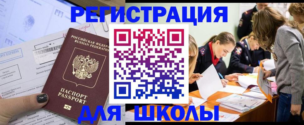 временная регистрация госуслуги в Фокино