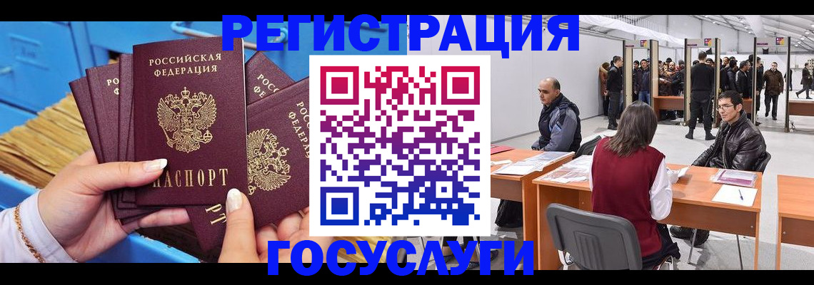 прописка для военкомата в Фокино